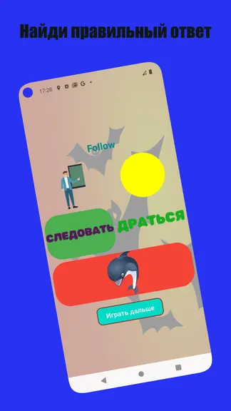 Скриншот 3/8