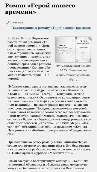 Скриншот 6/7
