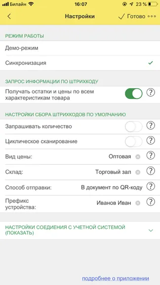 Скриншот 8/9