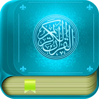 The Holy Quran 