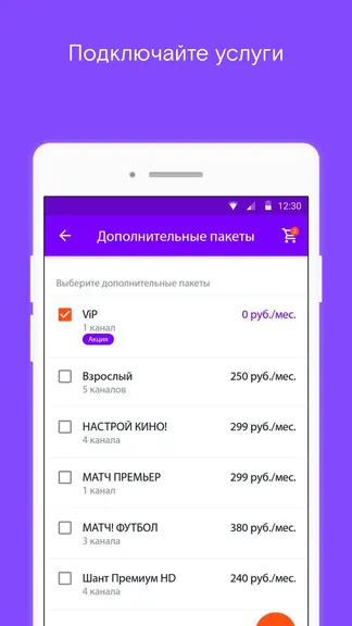 Скриншот Ростелеком Москва 7