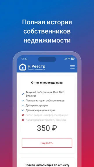 Скриншот 4/7