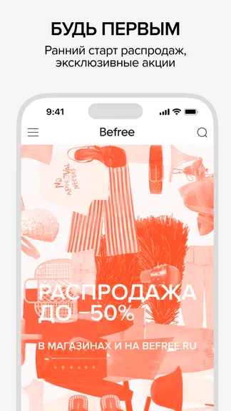 Скриншот Befree 3