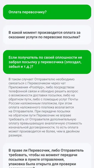 Скриншот 7/7