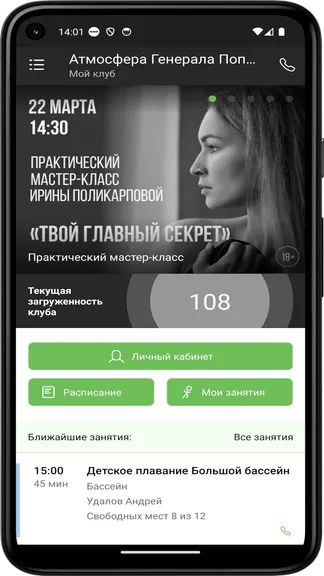 Скриншот 1/4