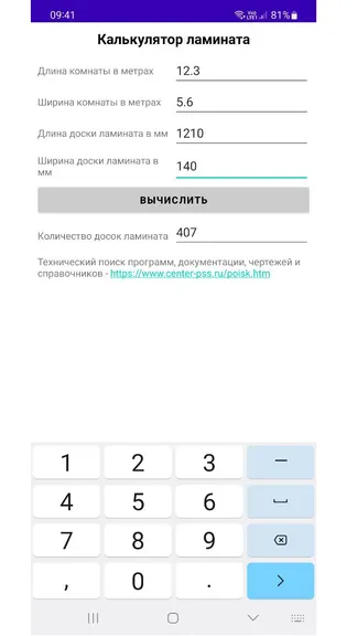 Скриншот 3/3
