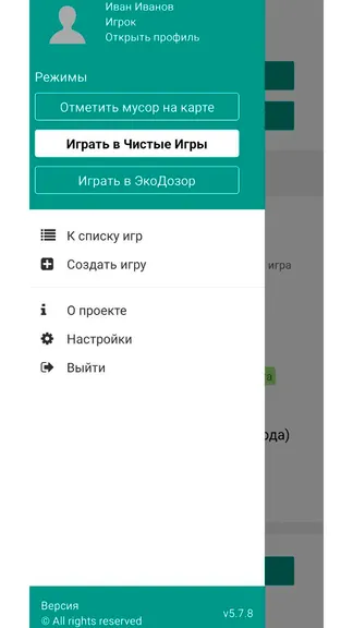 Скриншот 2/4