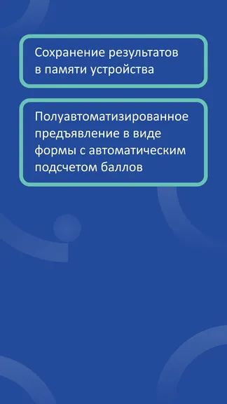 Скриншот 5/5