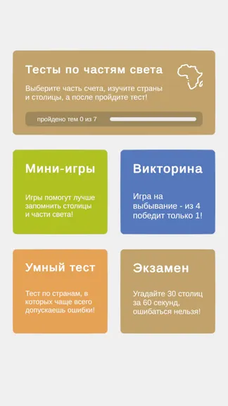 Скриншот 1/4
