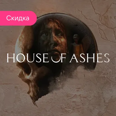 Пополнить баланс The Dark Pictures Anthology: House of Ashes PS5