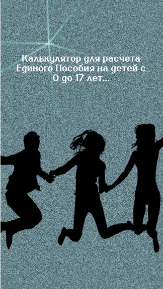 Скриншот 1/7