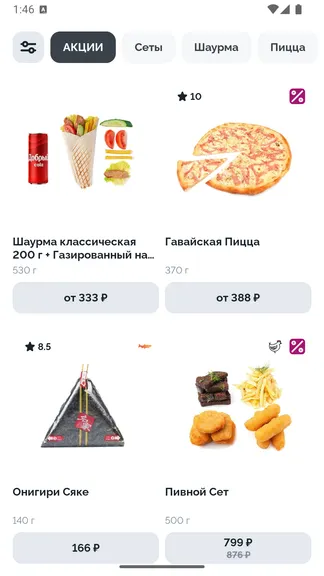 Скриншот 2/3