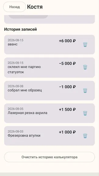 Скриншот 5/8