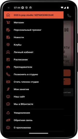 Скриншот 2/4