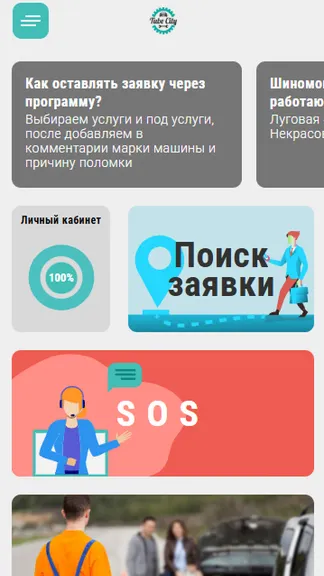 Скриншот 1/7