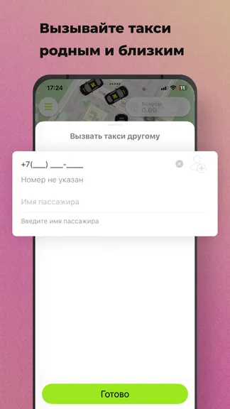 Скриншот 5/8