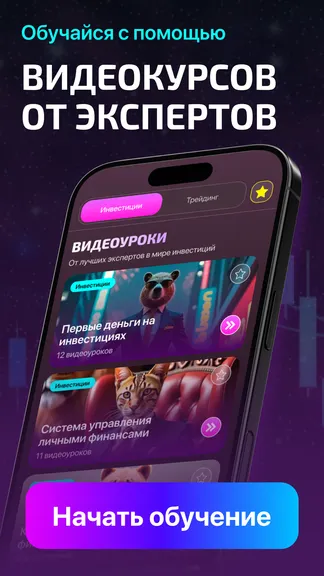 Скриншот 1/6