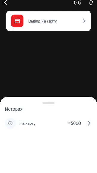 Скриншот 4/5