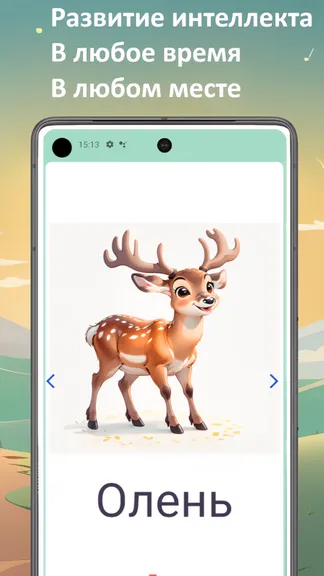 Скриншот 2/6