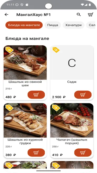 Скриншот 3/5