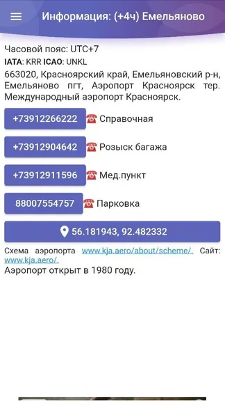 Скриншот 4/4