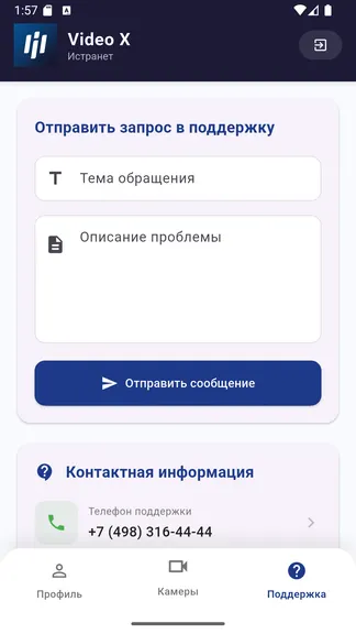 Скриншот 3/7