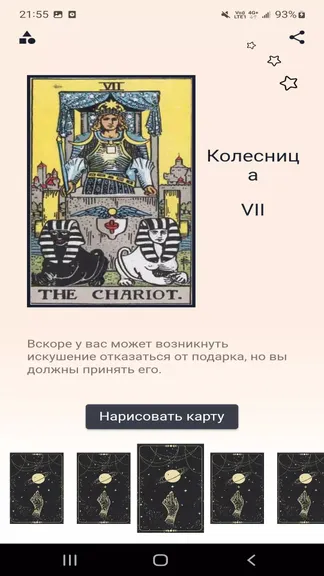 Скриншот 3/3