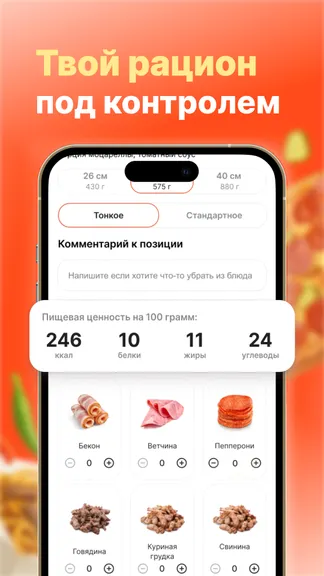 Скриншот 4/7