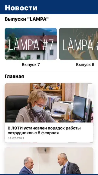 Скриншот 4/4