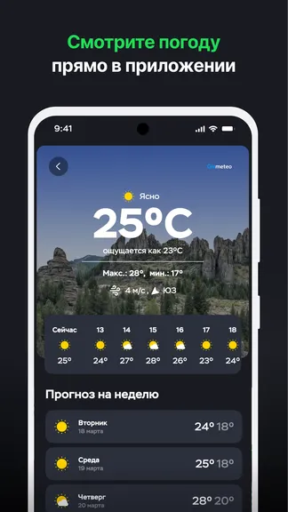 Скриншот 5/6