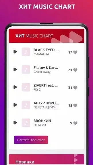 Скриншот 3/5