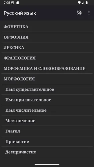 Скриншот 7/8