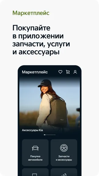 Скриншот 3/5