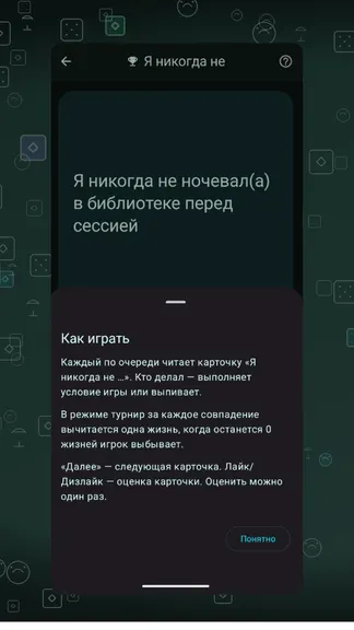 Скриншот 2/4