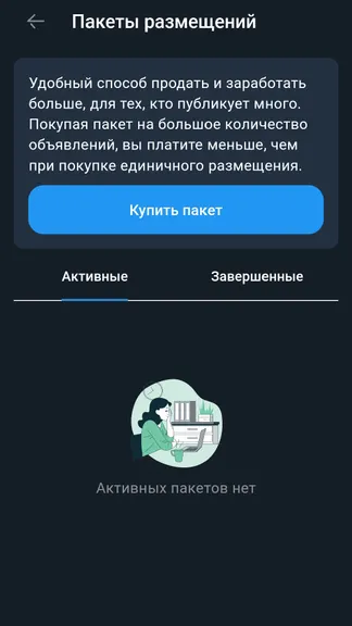 Скриншот 4/9