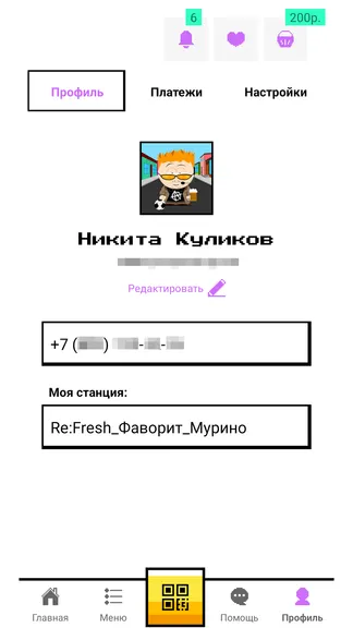 Скриншот 6/7