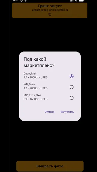 Скриншот 4/6