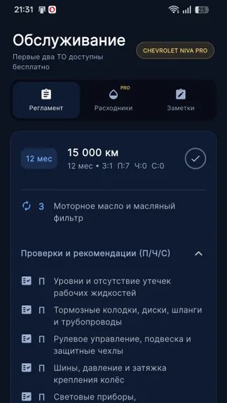 Скриншот 6/6