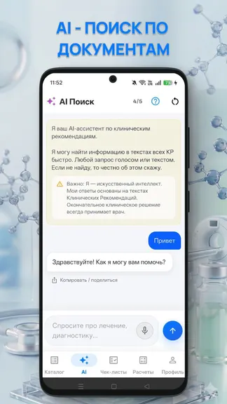 Скриншот 2/6