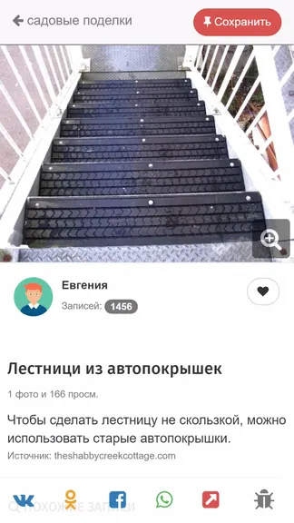 Скриншот 8/8