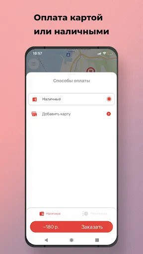 Скриншот 2/8