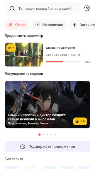 Скриншот 2/6