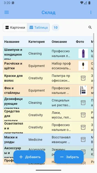 Скриншот 4/6