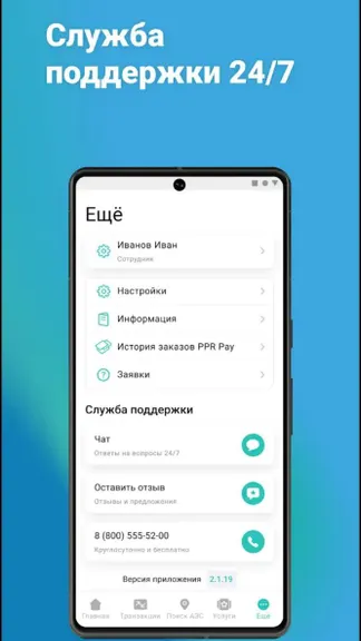 Скриншот 8/8