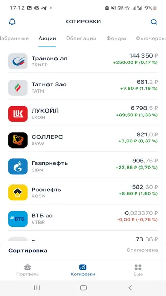 Скриншот 5/5