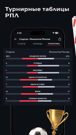 Скриншот 5/8