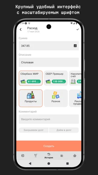 Скриншот 6/10