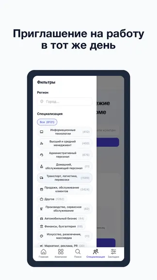Скриншот 4/4