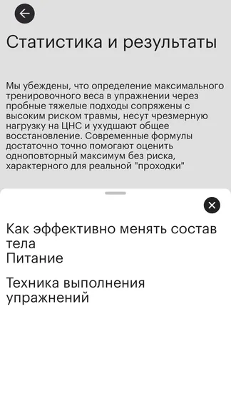 Скриншот 6/6