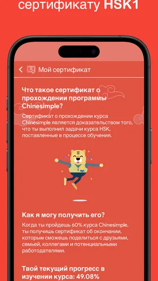 Скриншот 7/8